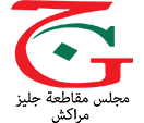 Conseil de Gueliz Marrakech